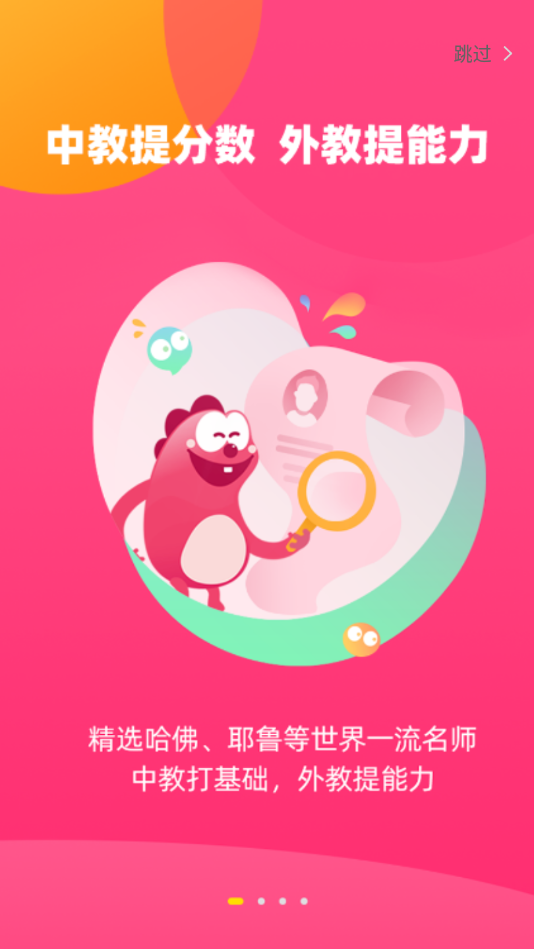 特级教师