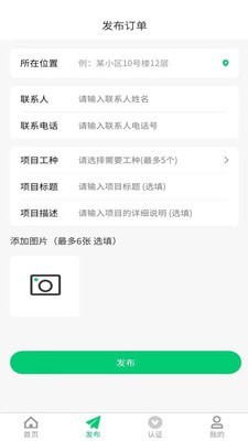 工和匠