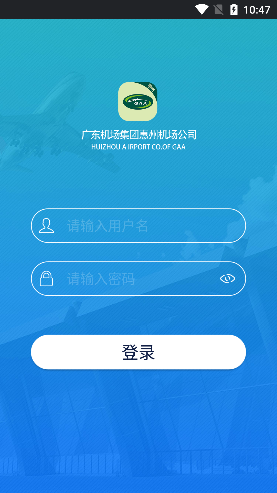 惠州粤飞通