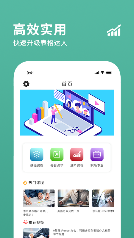 excel手机版表格制作