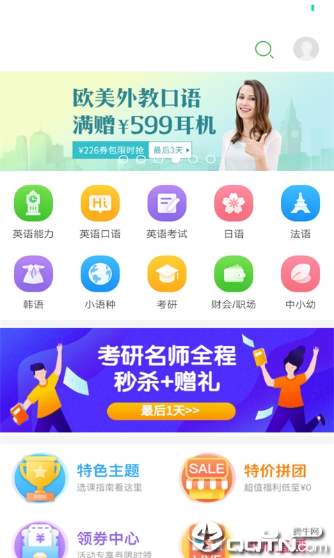 100教育