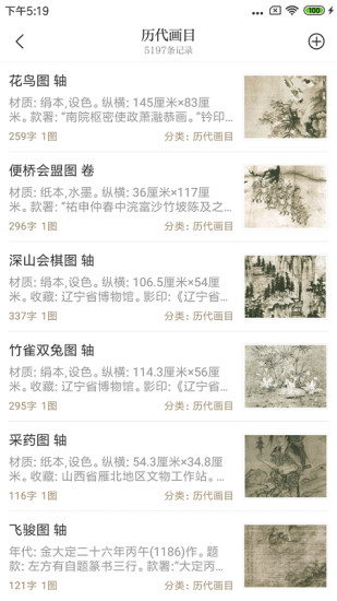 知识贝壳