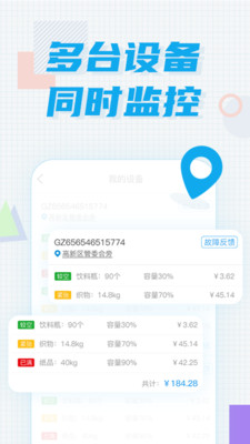奇跃回收员