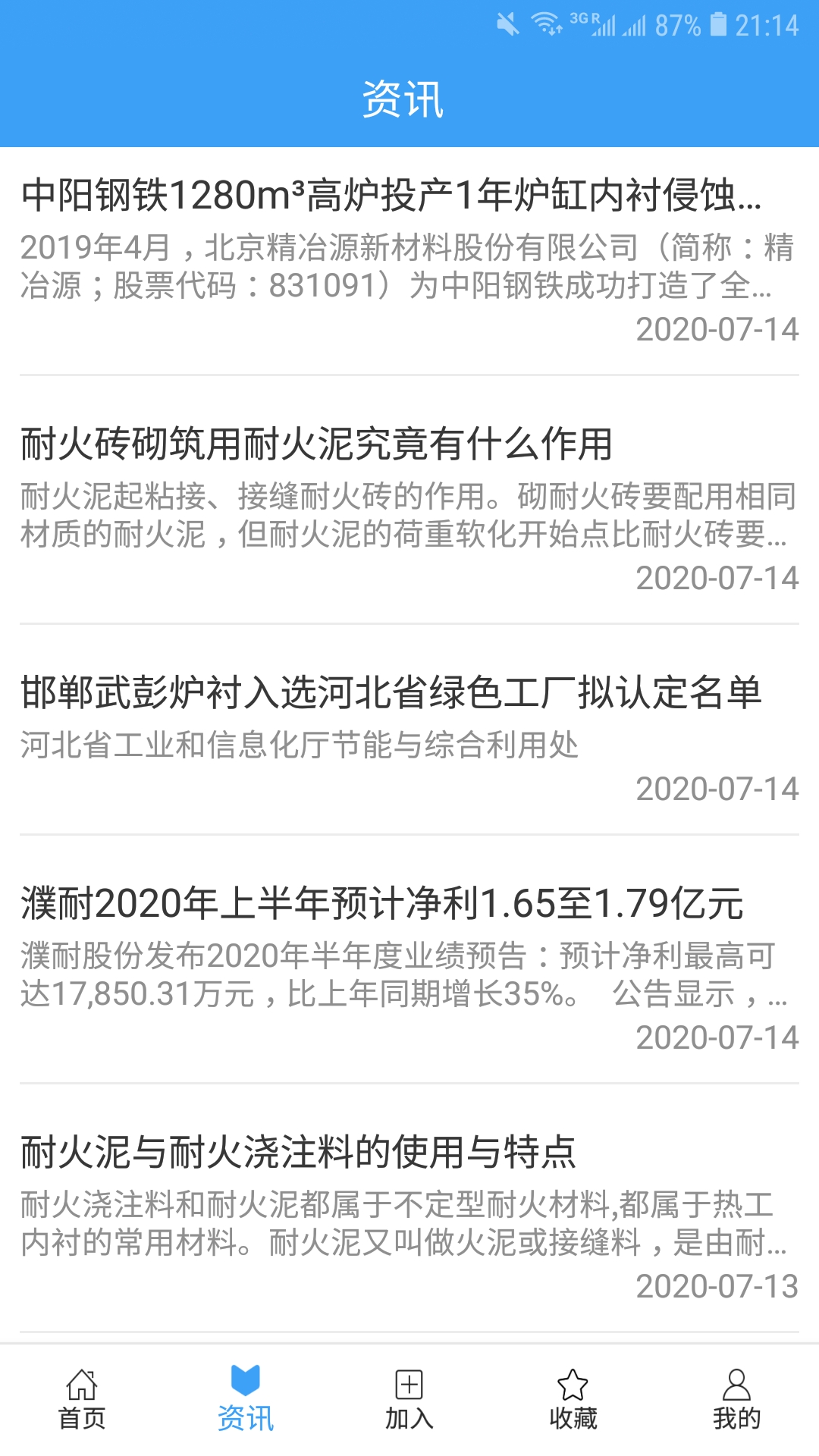 耐材宝
