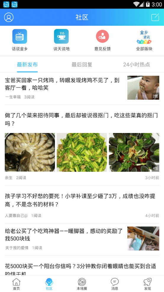 E金乡