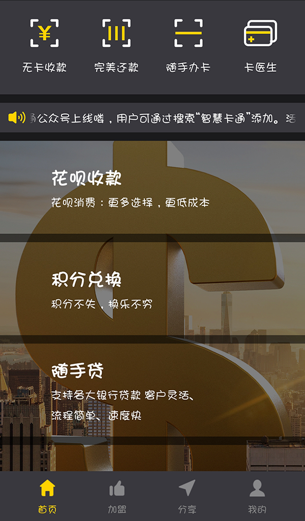 智慧卡通