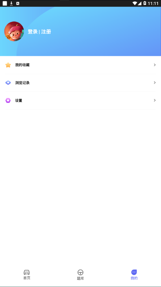 东方随身行