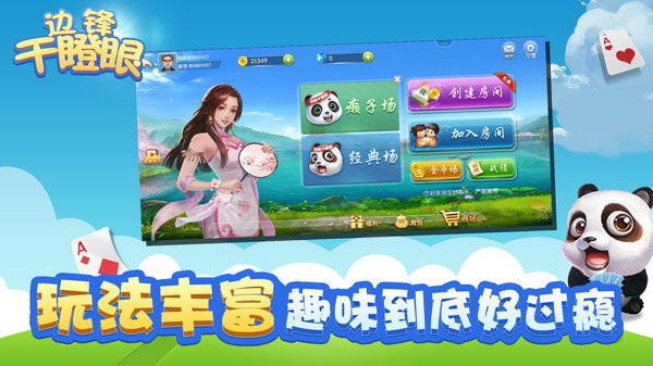 干瞪眼单机版