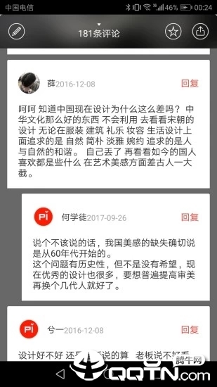 设计癖