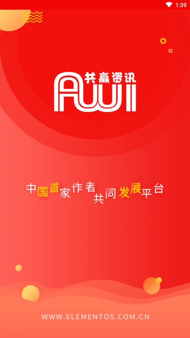 共赢