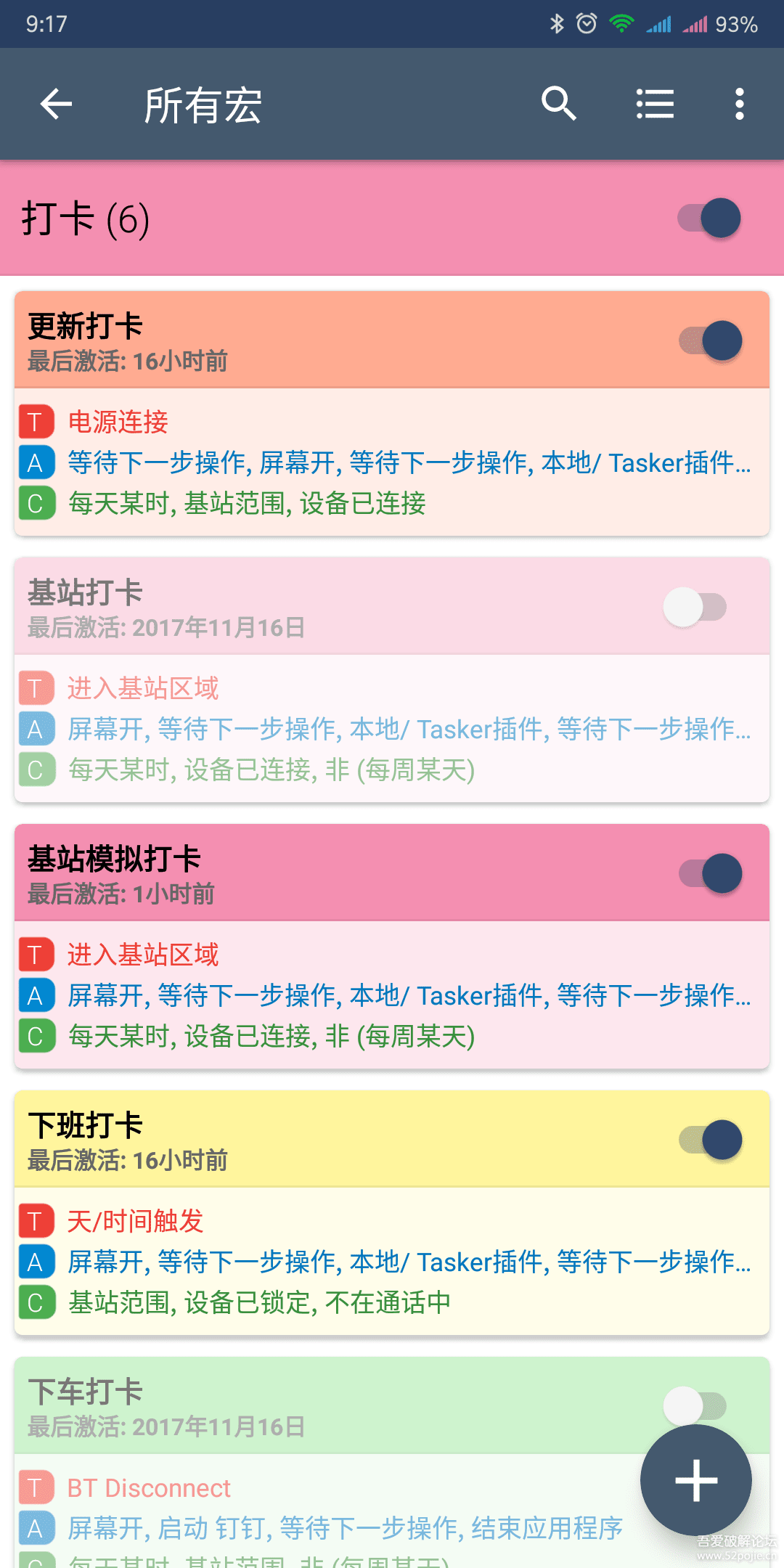 FreeDing钉钉自动打卡