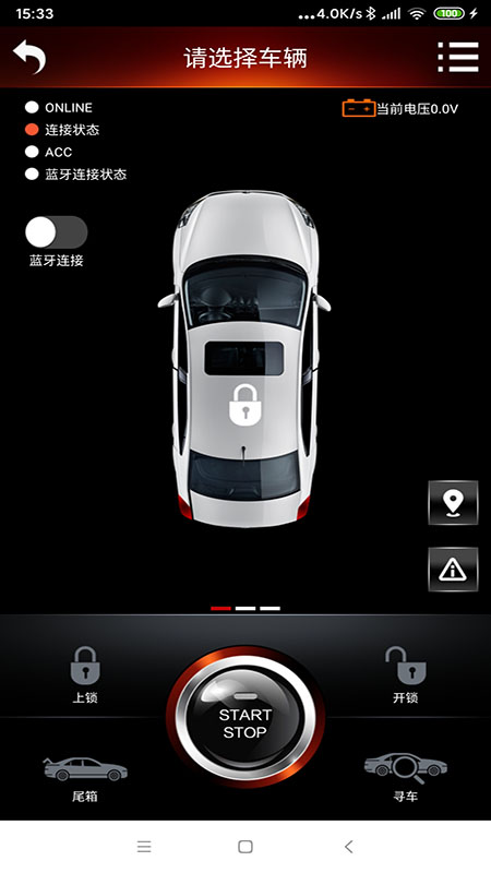 车辆互联智控app