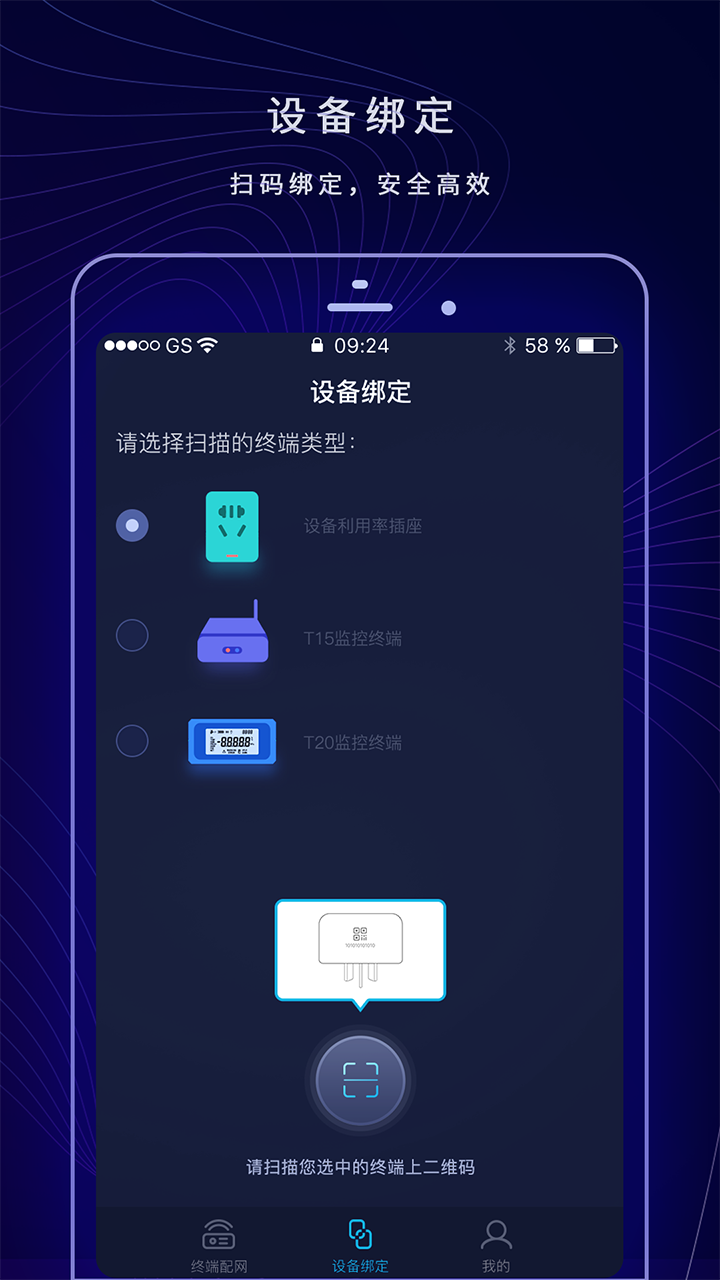 配网助手Plus