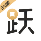 跃老板企业版