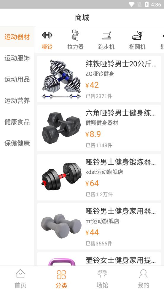 众炬体育用品商城