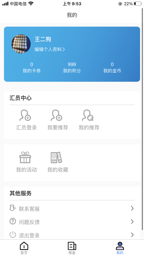 高创汇