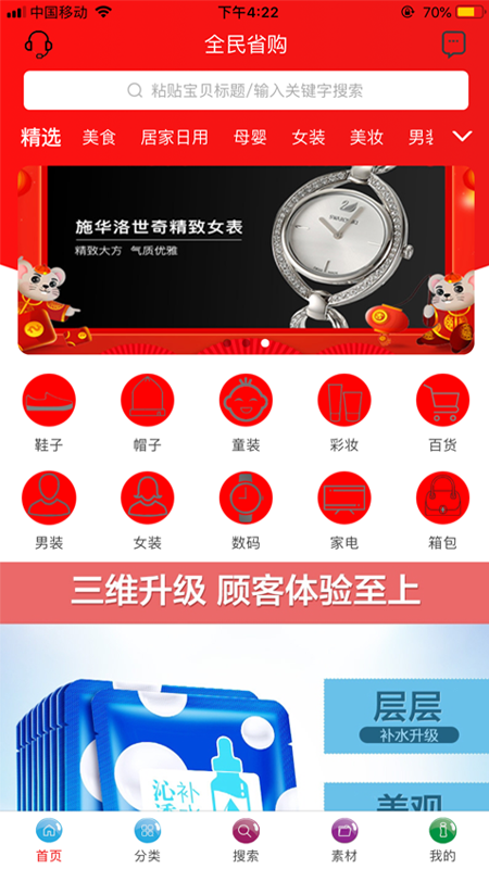省购