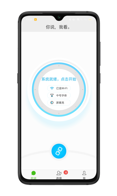 见声看见