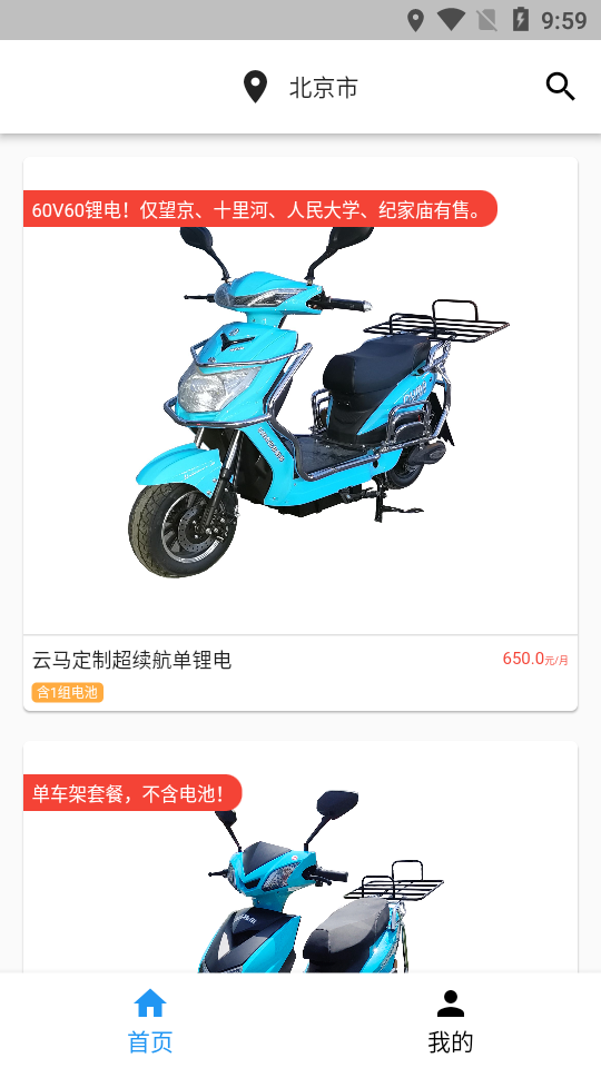 云马租车