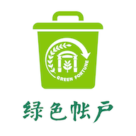 绿账保洁