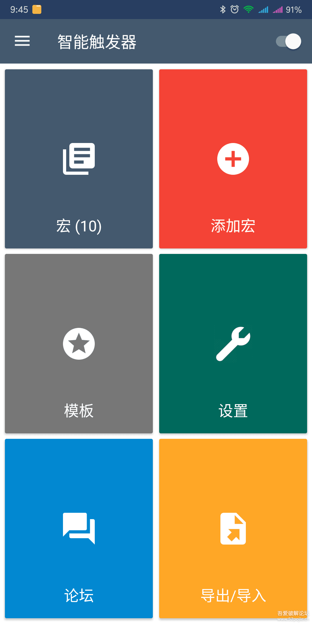FreeDing钉钉自动打卡