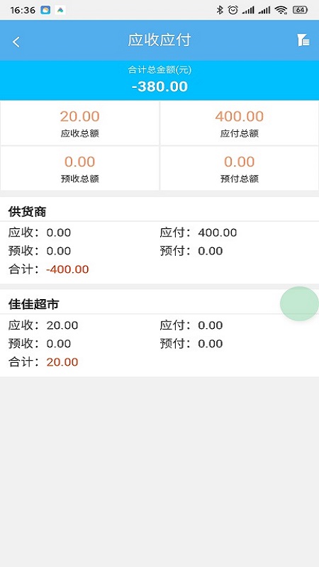 升通达一点通