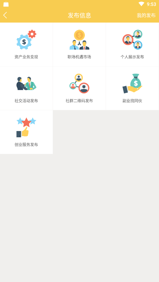 混混