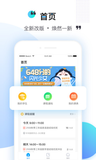 乐学培优老师