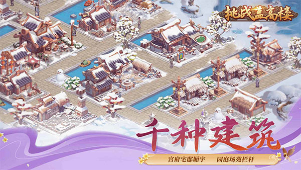 盖个高楼大厦