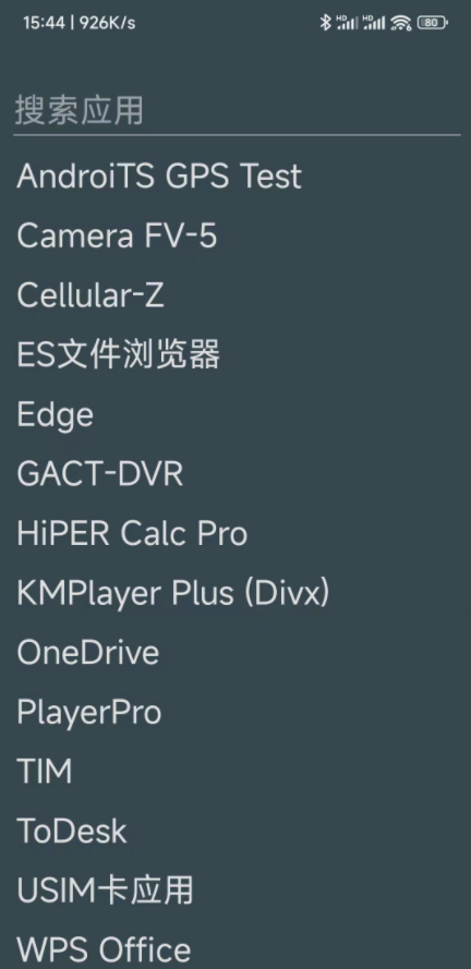 Unlauncher启动器