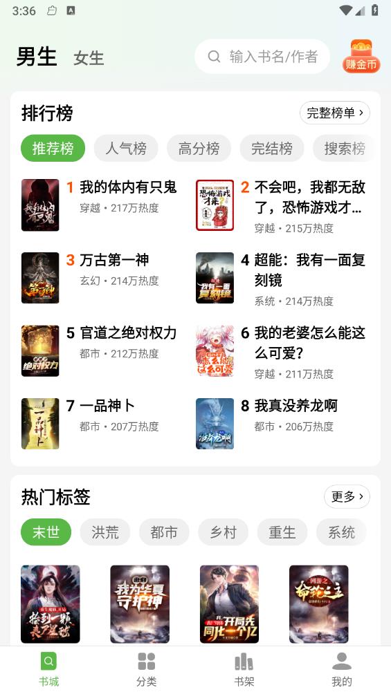 绿豆免费小说app软件安卓版