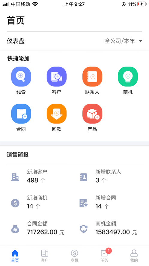 霄客