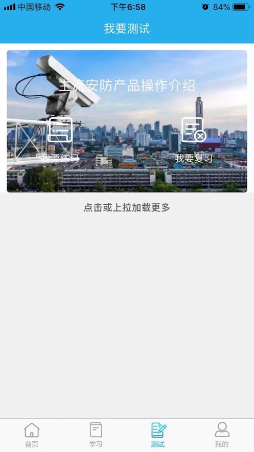 新疆安防