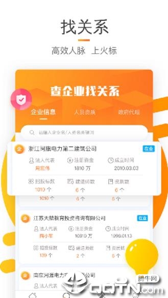 火标招标网
