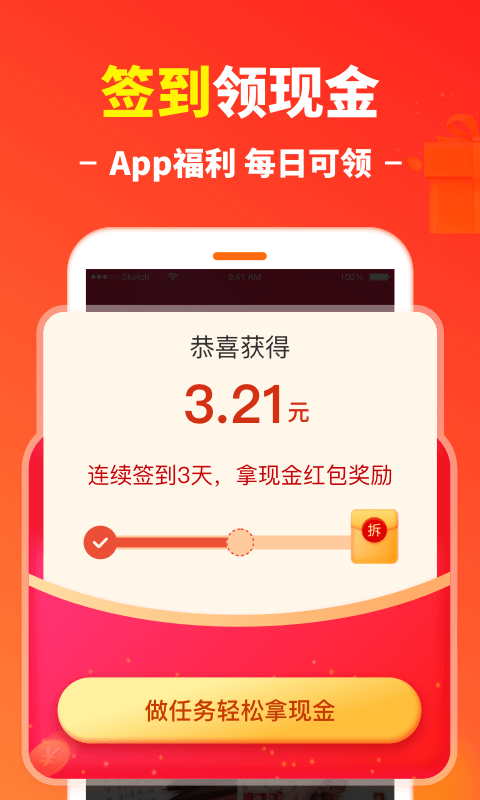 省钱汪