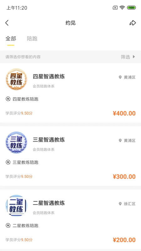 智遇星球