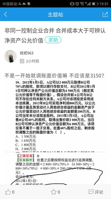 全国会计师培训