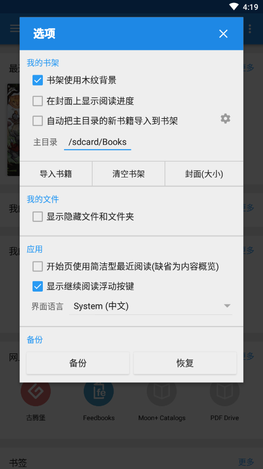 Moon+ Reader Pro