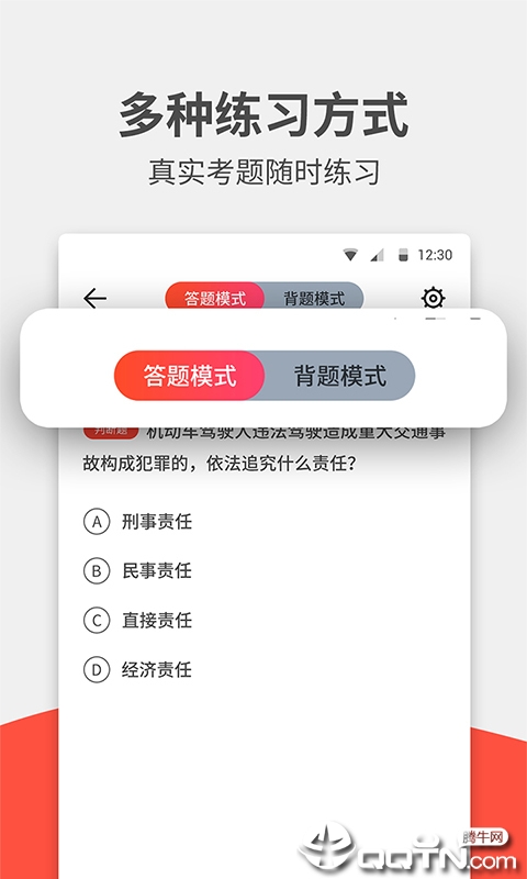 驾考宝典2020下载