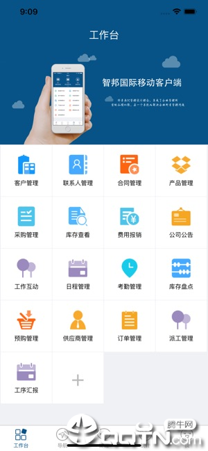 智邦国际