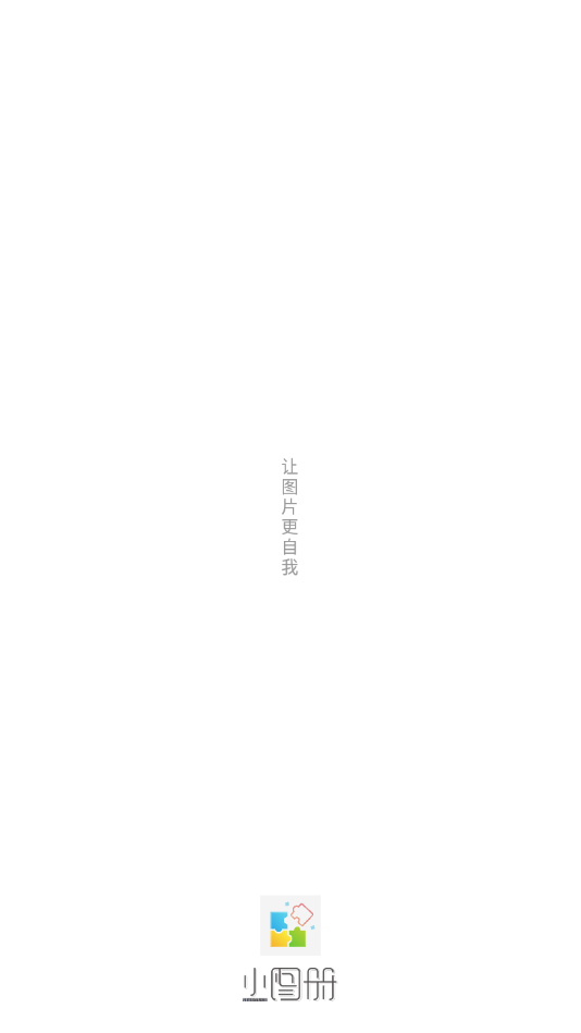 小图册