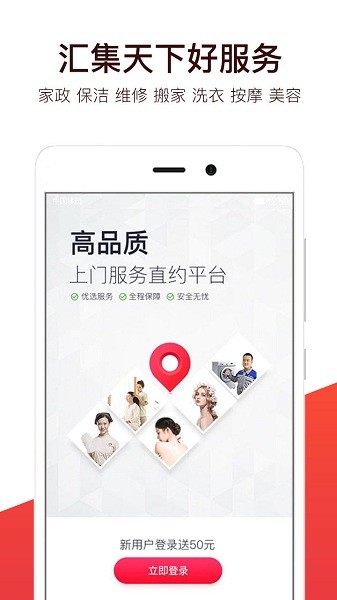 到家汇上门按摩