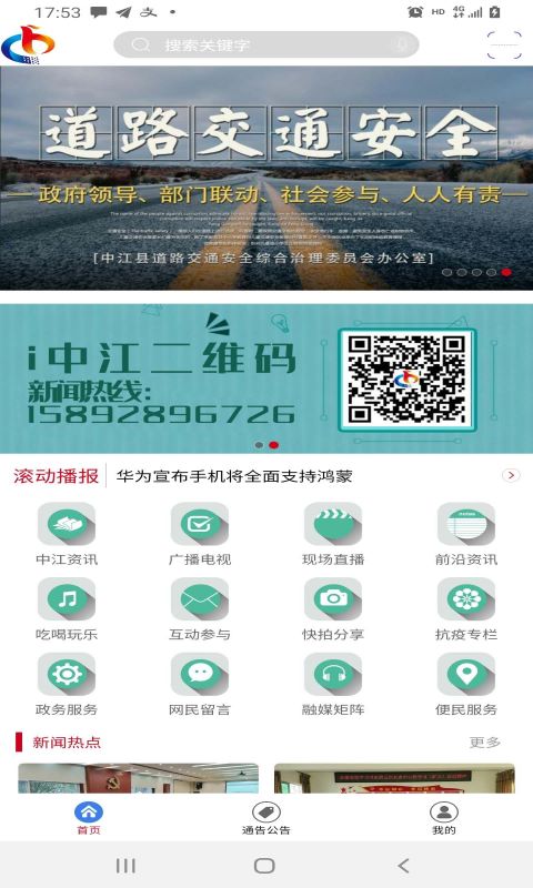 i中江
