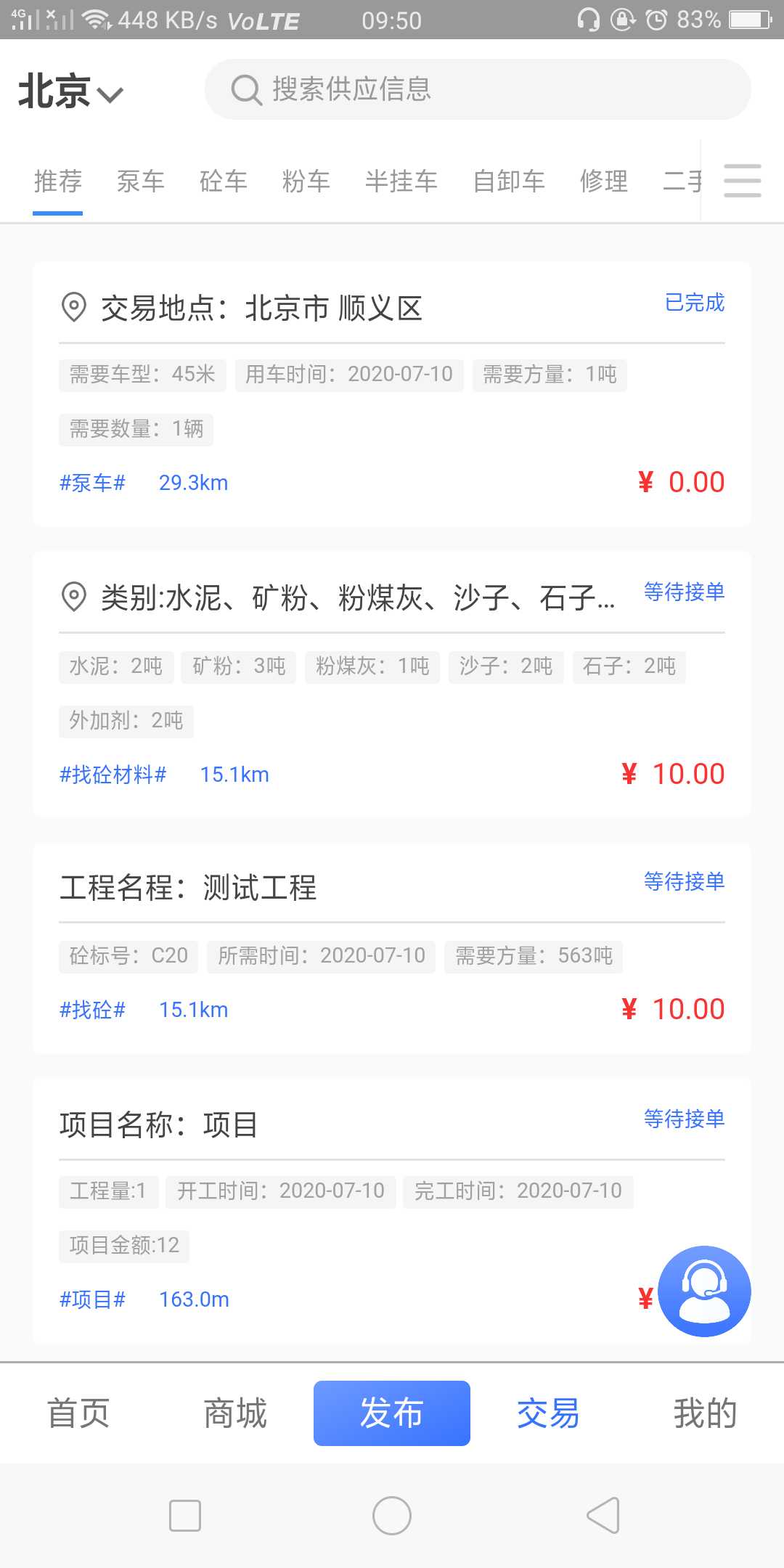快多帮