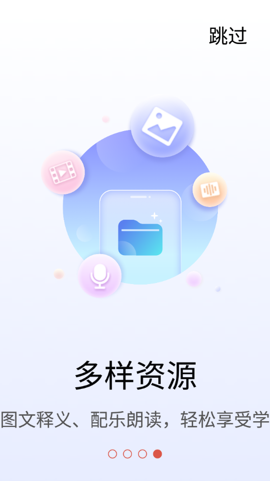 素养植根学生版