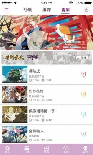 资源动漫网