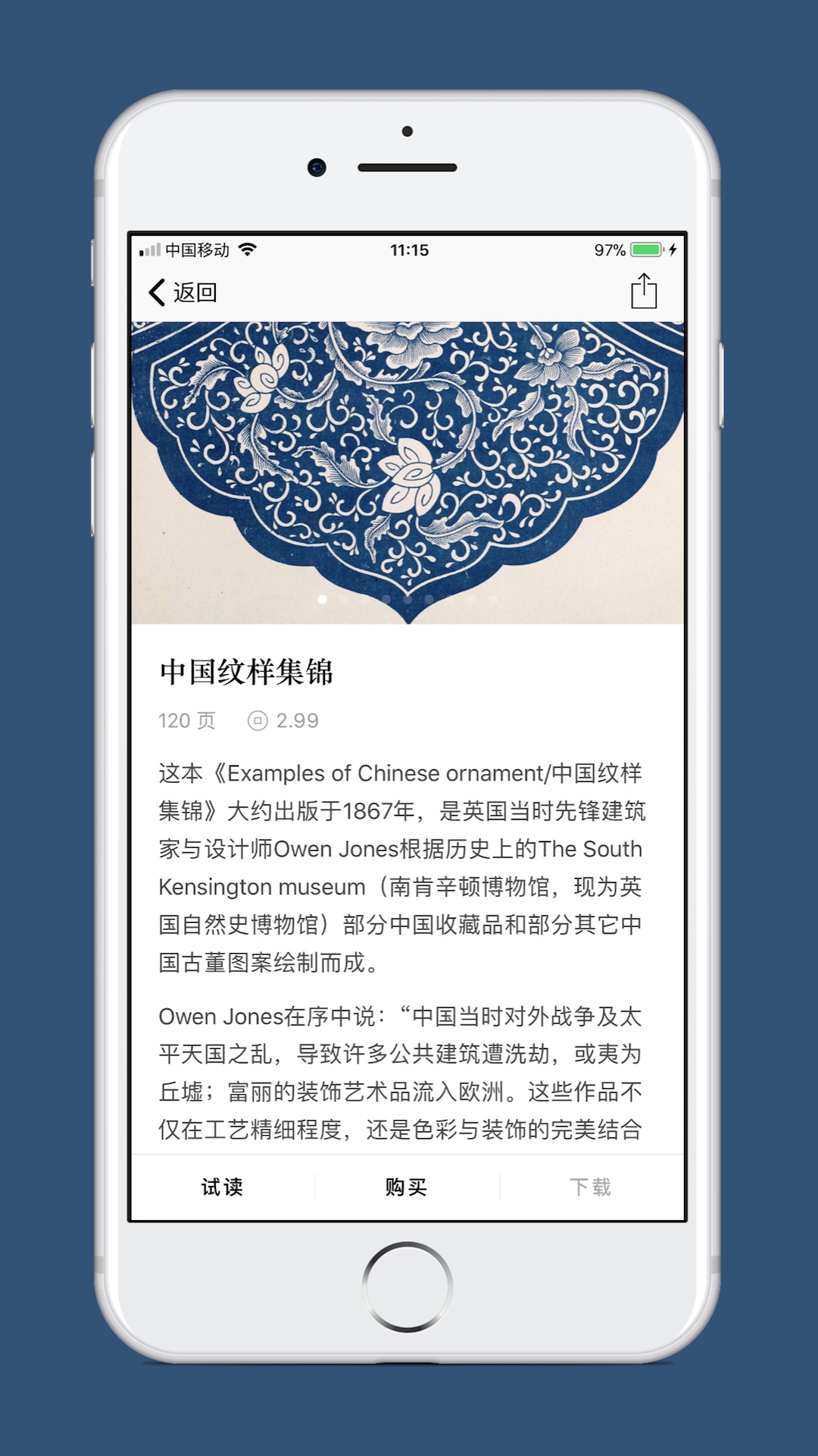 古书之美