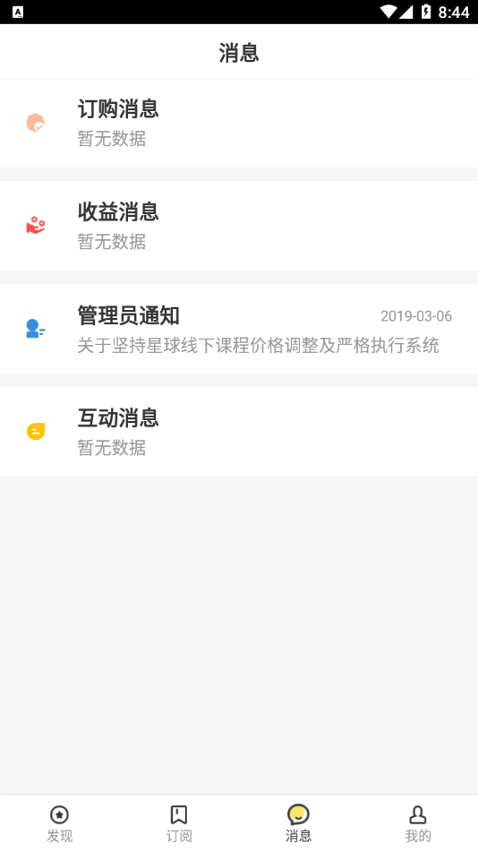 坚持星球