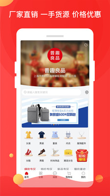 普趣良品 普趣良品