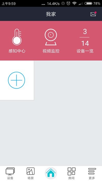 sunmesh智能家居